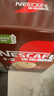雀巢（Nestle）【樊振东同款】咖啡粉1+2特浓低糖*速溶三合一冲调饮品90条*2盒 实拍图