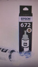 爱普生（EPSON）原装672墨水L351 L1300 L551 L405 L211 L558 L565 L485打印机 672BK【黑色】 实拍图