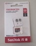 闪迪（SanDisk）256GB TF（MicroSD）内存卡 A1 U1 C10 至尊高速移动版存储卡 读速150MB/s 手机平板游戏机内存卡 实拍图