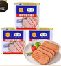 梅林午餐肉罐头340g*3火腿火锅搭档食材中粮出品(新老包装交替发货） 实拍图