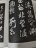 三希堂法帖（布面精装 彩图珍藏版 美绘国学系列） 实拍图
