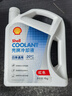 壳牌（Shell）长效防冻液 汽车冷却液 四季通用 -20℃ 4kg (红色) 养车保养 实拍图