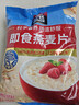 桂格（QUAKER）即食燕麦片1478克 营养早餐 膳食纤维 零添加白砂糖 实拍图