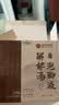 柏佳康解郁汤泡脚药包疏肝解郁脾胃虚寒祛湿驱寒安神助眠搭罗大伦足浴液 实拍图