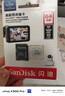 闪迪（SanDisk）64GB TF（MicroSD）4K内存卡 行车记录仪 监控摄像头专用 循环录制5,000小时 高耐用存储卡 实拍图