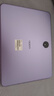 OPPO Pad 3 11.61英寸柔光版平板电脑 8GB+256GB 霞光紫 办公游戏学习一加平板 国家补贴 实拍图