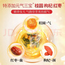 同仁堂红枣枸杞桂圆茶玫瑰花茶枸杞人参八宝养生茶女人10g*20包/盒 实拍图