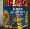 金龙鱼 食用油 葵花籽清香型食用植物调和油5L*4 实拍图