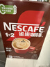 雀巢（Nestle）【樊振东同款】咖啡粉1+2特浓低糖*速溶三合一冲调饮品90条*2盒 实拍图
