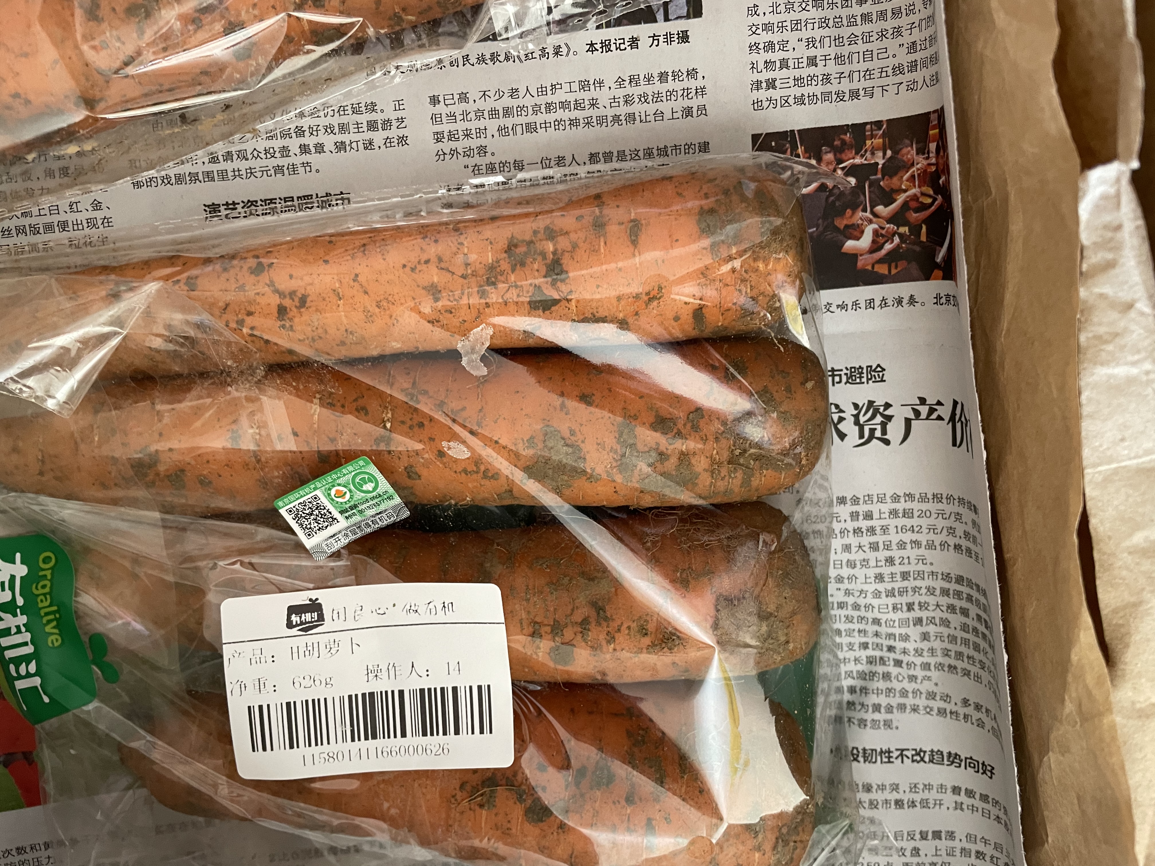 有机汇有机胡萝卜 生鲜蔬菜 有机种植无农残 新茬带泥  宝宝菜 3斤装（发顺丰） 实拍图