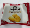 江中猴姑养胃有糖酥性猴头菇饼干960g送礼盒老人营养品办公室早餐休闲零食 实拍图