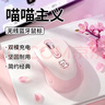 联想生态品牌异能者无线双模鼠标蓝牙家用办公台式机/小新/拯救者适用可充电 可爱女生 喵喵蜜桃粉N300 实拍图