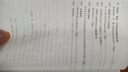 马克思恩格斯列宁关于哲学社会科学及各学科重要论述摘编  经济学分论（上卷、下卷） 南开大学编写组 高等教育出版社 晒单实拍图