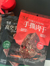 信达真空手撕肉干香辣味90g 鸡胸肉干肉脯 耐嚼低脂解馋休闲零食 实拍图