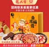 杨大爷香肠腊味四川特产肉类礼包年货过节送礼品幸福浓情礼盒1050g 实拍图