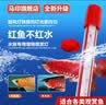 马印神灯龙鱼灯专用水族箱灯三基色增色灯水草鱼缸灯 led灯防水 马印增艳神灯(142CM-45W)) 实拍图