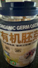 阴山优麦有机胚芽裸燕麦片1080g 高蛋白 膳食纤维 即食 零添加糖 营养早餐 实拍图