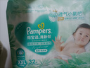 帮宝适超薄透气清新帮纸尿裤新生儿婴儿尿不湿尿片透氧Pro XXL32 实拍图