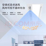 美的（Midea）凉霸厨房照明吹风一体卫生间集成吊顶摆风冷霸遥控冷风机B3P 实拍图