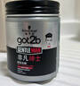 施华蔻（Schwarzkopf）got2b非凡绅士塑型发蜡100g(碎发男士发蜡塑形蓬松自然)新老包装 实拍图