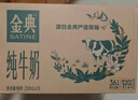 伊利【新鲜日期】金典纯牛奶早餐奶整箱250ml*16盒 3.6g乳蛋白 礼盒装 实拍图