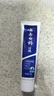 云南白药经典系列牙膏 改善牙龈问题清新口气留兰香型牙膏25g mini装 实拍图