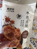 来伊份牛肉豆脯五香味125g手撕豆干肉干肉脯独立小包装开袋即食休闲零食 实拍图