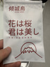 倾城鸟 2只包皮阻复环贴锁精环包皮过长外翻神器龟头敏感成年人情趣用品 实拍图