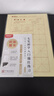 晨光(M&G)文具毛笔字帖临摹初学者楷书中楷欧楷临摹练字描红纸 书法字帖练习宣纸入门开学礼物APY9070Q 实拍图
