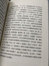 傅雷译著 艺术哲学 实拍图