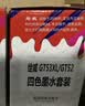 绘威适用惠普HP Tank518 519 678 215 510 538 418 516 511 411 530 536 582 588打印机墨盒墨水GT52/53XL四色2套 实拍图