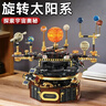 俏皮谷八大行星太阳系运转拼装积木电动模型儿童玩具送男孩生日节日礼物 实拍图