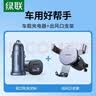 绿联车载充电器点烟器超级快充30W+车载手机支架出风口固定器 实拍图