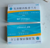 [静谷安]氢溴酸西酞普兰片 20mg*16片 2盒装 实拍图