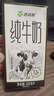 西域春新疆纯牛奶200mL*20盒整箱早餐奶新疆牛奶 实拍图