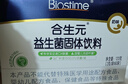 合生元（BIOSTIME）益生菌婴幼儿儿童 奶味益生元双歧杆菌百亿活菌肠胃调理60袋 实拍图