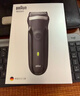 博朗（BRAUN） 剃须刀往复式电动刮胡刀便携快充3系301S男士生日礼物新年礼物 炫银礼盒款 实拍图