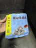 广州酒家潮汕牛肉丸180g 火锅食材丸子 潮汕特产 预制菜 烧烤食材潮发联名 实拍图