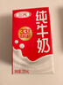 三元纯牛奶250ml*24盒北京限定（原特品） 整箱送礼 新老包装随机发货 实拍图
