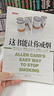 【樊登推荐】这书能让你戒烟 亚伦卡尔戒烟书籍 戒烟指导戒烟方法 这本书能让你戒烟帮你戒烟 戒烟书籍戒烟辅助 这书能让你戒烟 实拍图