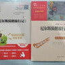 尼尔斯骑鹅旅行记 快乐读书吧六年级下册推荐阅读 无障碍阅读 小学生课外推荐阅读书目 有习题万物复书六年级 儿童节 实拍图