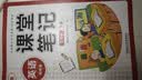 2026斗半匠课堂笔记五年级下册英语外研版三起点黄冈学霸随堂笔记同步教材全解小学生课前预习课后复习辅导书 实拍图