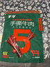 蒙都 手撕牛肉干 香辣味488g 约五成风干 袋装 散称 休闲零食 清真 实拍图