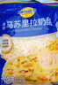 妙可蓝多马苏里拉芝士碎450g 奶酪碎  焗饭披萨拉丝烘焙原料 国产冷冻 实拍图