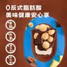 小鹿蓝蓝益生元巧脆杯60g儿童夹心饼干巧克力纯可可脂零食脆脆杯礼物 实拍图