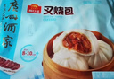 广州酒家黑叉烧包337.5g*2袋 18个 早餐早茶点心 面点包子速冻开学季 实拍图