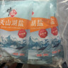 中盐 天山湖盐300g*6【未加碘 天然湖盐】 无碘盐 无抗结剂湖盐食用盐 实拍图