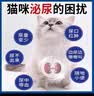 瑞美贝猫咪尿闭利尿尿频尿血猫尿闭猫咪泌尿系统尿路不畅营养 50ml*3瓶 【当晚排尿】 实拍图