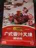 李锦记拿手菜系列 广式蜜汁叉烧酱100g*3【低脂】烧烤腌制 调味料 实拍图
