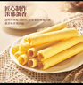 元朗鸡蛋卷 饼干礼盒曲奇休闲特产零食品糕点 广东老字号送老年人454g 实拍图